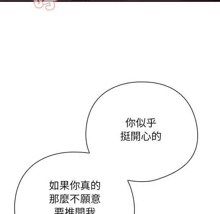 调教开关:第二季第50話