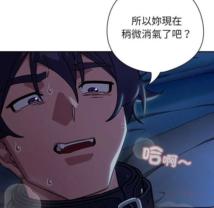 调教开关:第二季第50話
