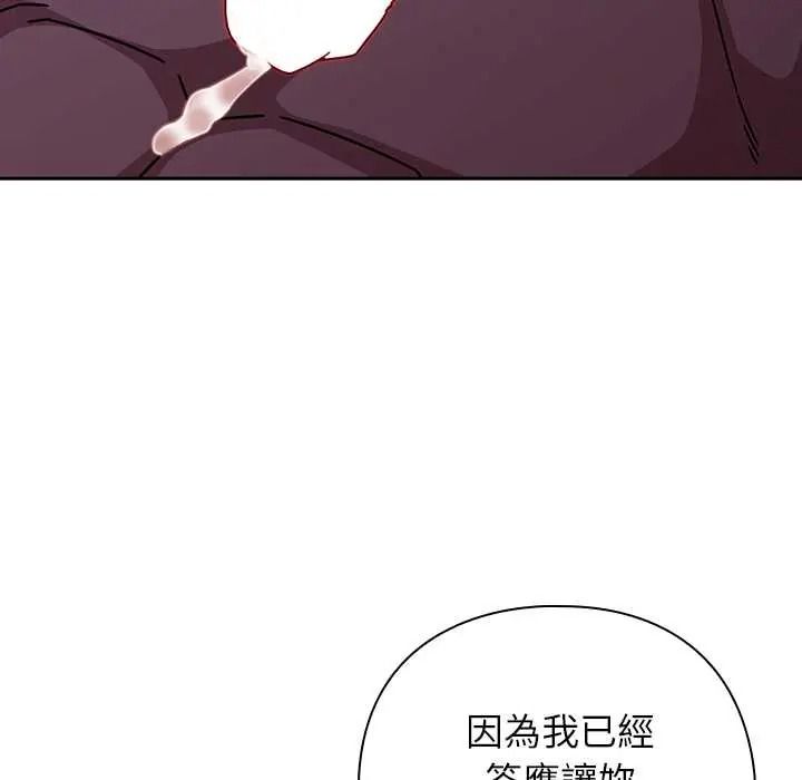 调教开关:第二季第50話