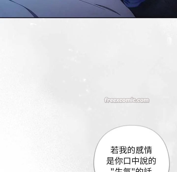 调教开关:第二季第50話