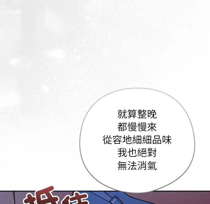 调教开关:第二季第50話