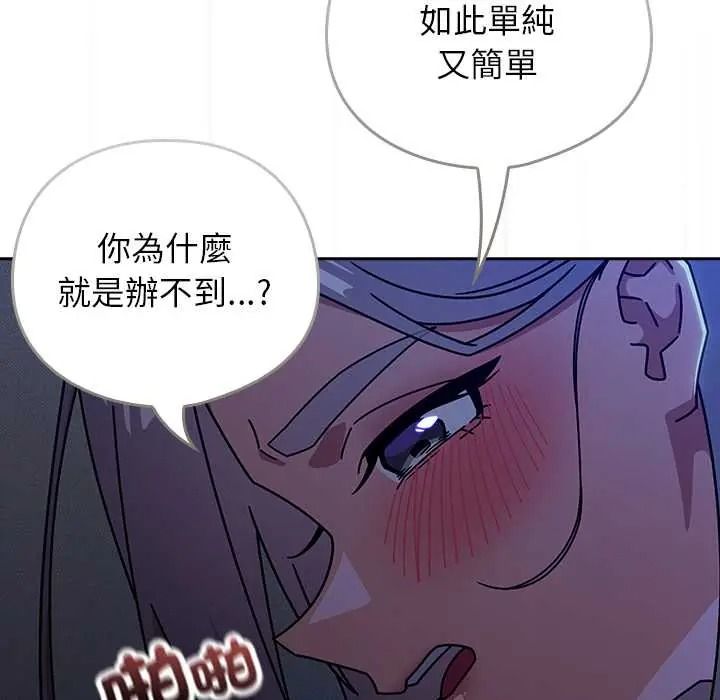 调教开关:第二季第50話