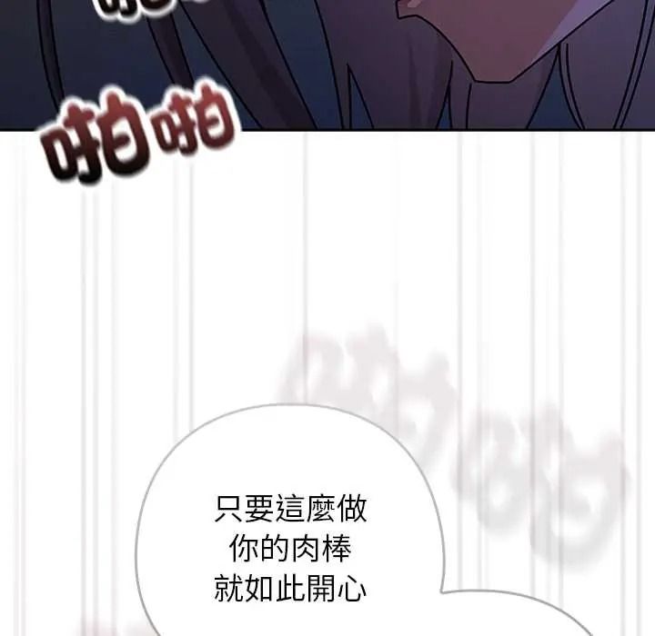 调教开关:第二季第50話