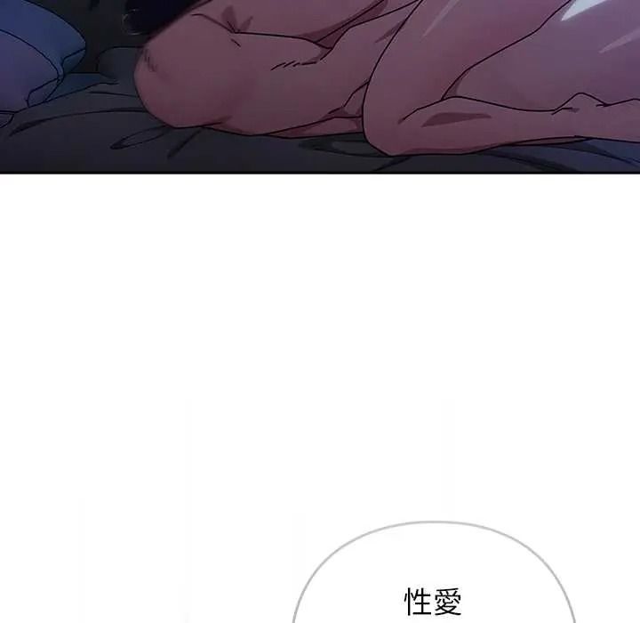 调教开关:第二季第50話