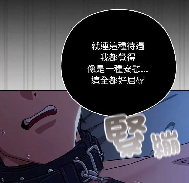 调教开关:第二季第50話