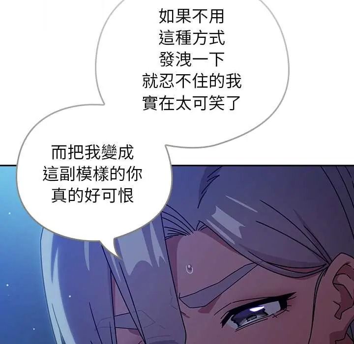 调教开关:第二季第50話