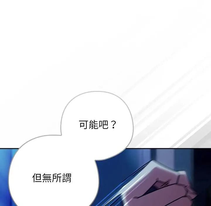 调教开关:第二季第50話