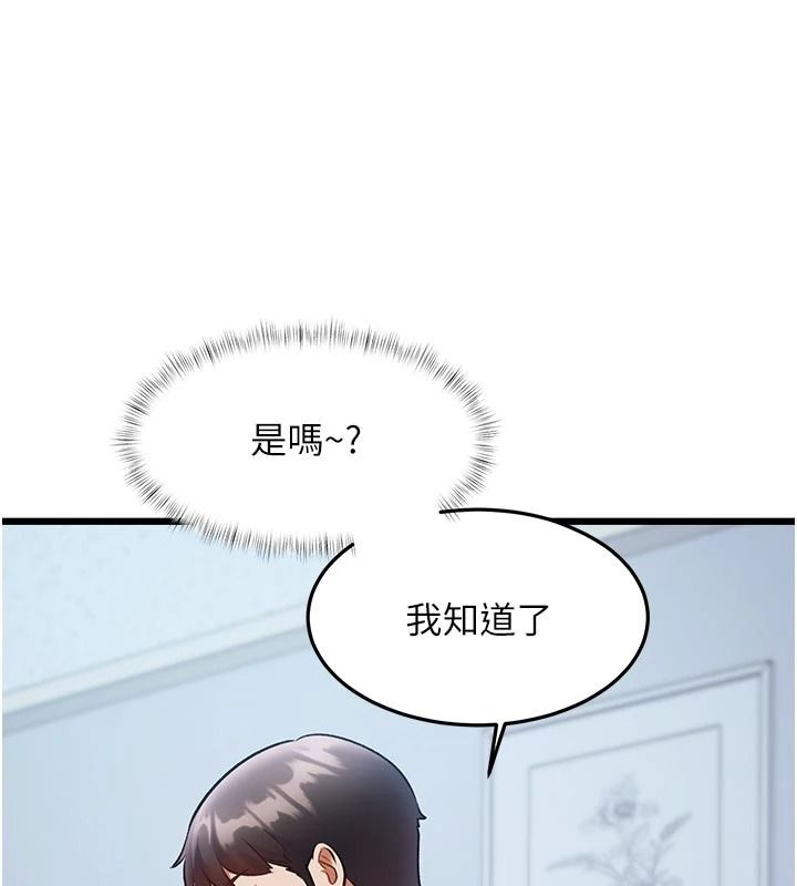 特色新视界第52話-重現性騷擾場面