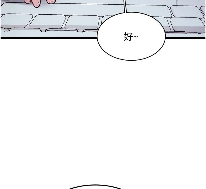 特色新视界第52話-重現性騷擾場面