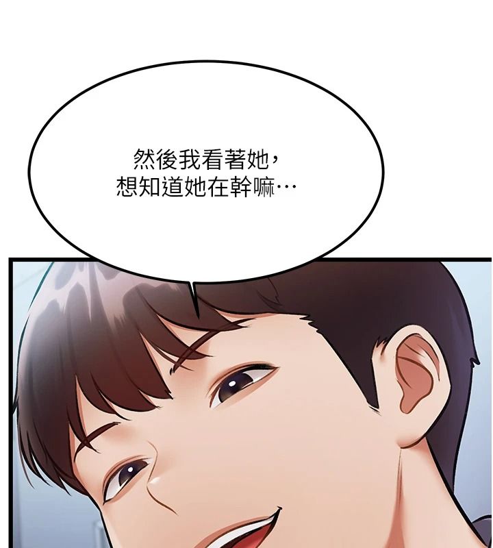 特色新视界第52話-重現性騷擾場面