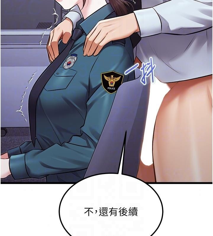 特色新视界第52話-重現性騷擾場面