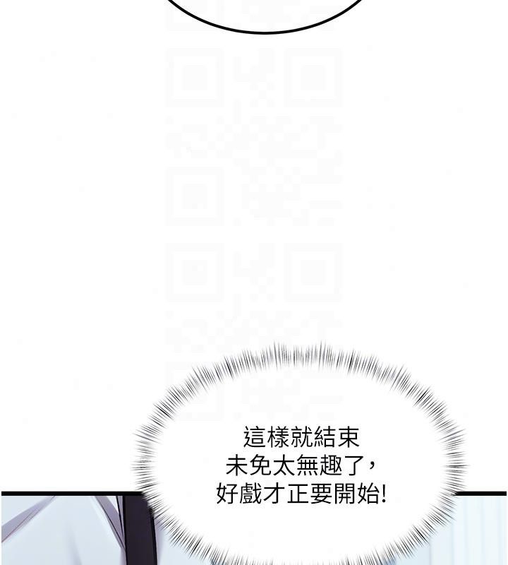 特色新视界第52話-重現性騷擾場面