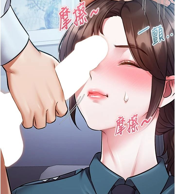 特色新视界第52話-重現性騷擾場面
