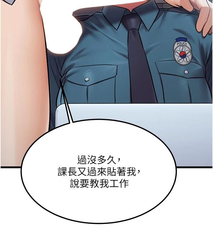 特色新视界第52話-重現性騷擾場面