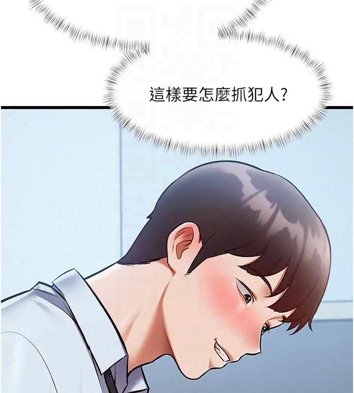 特色新视界第52話-重現性騷擾場面