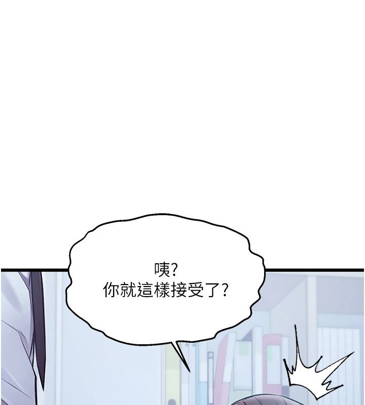 特色新视界第52話-重現性騷擾場面