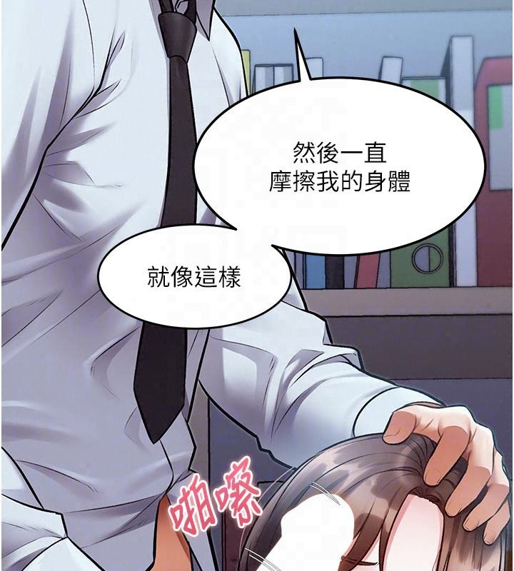 特色新视界第52話-重現性騷擾場面