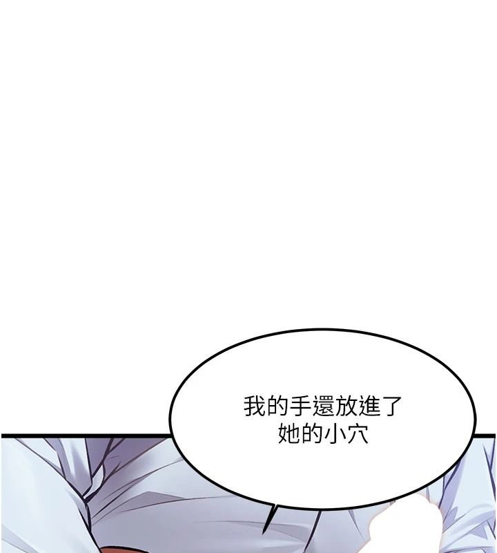特色新视界第52話-重現性騷擾場面