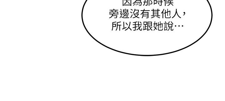 特色新视界第52話-重現性騷擾場面