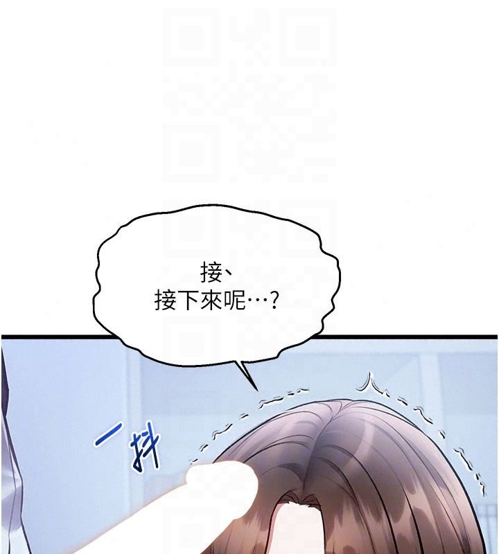 特色新视界第52話-重現性騷擾場面