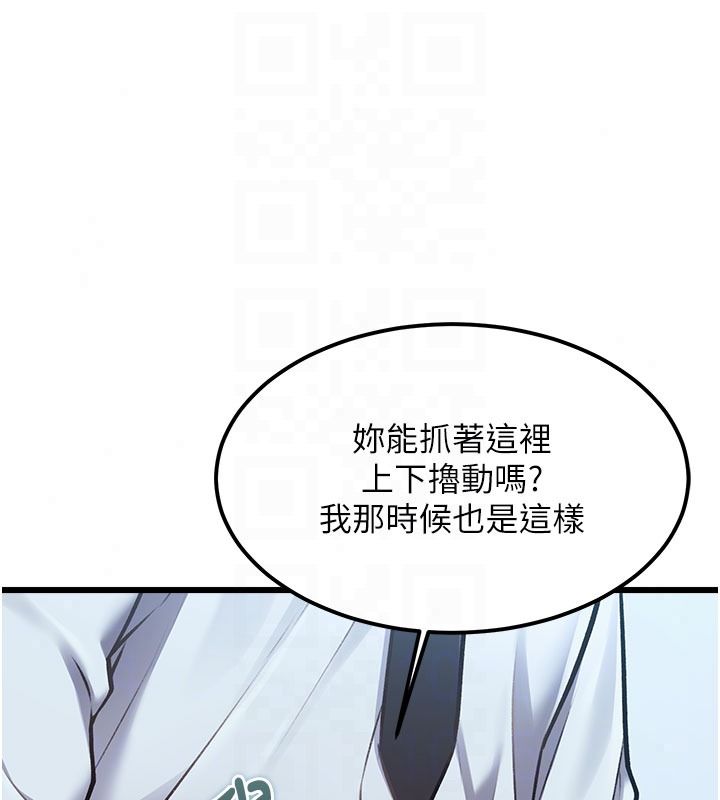 特色新视界第52話-重現性騷擾場面