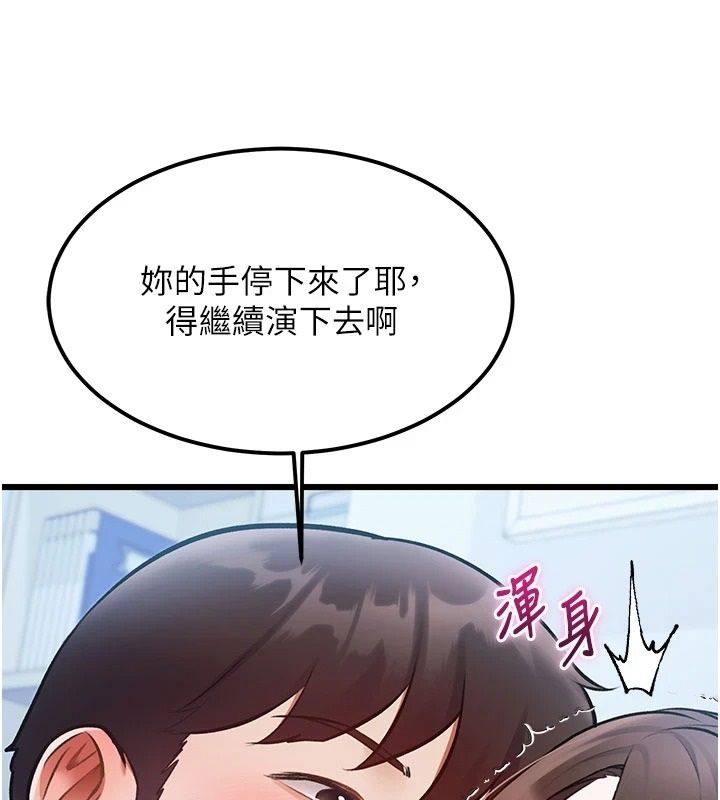 特色新视界第52話-重現性騷擾場面