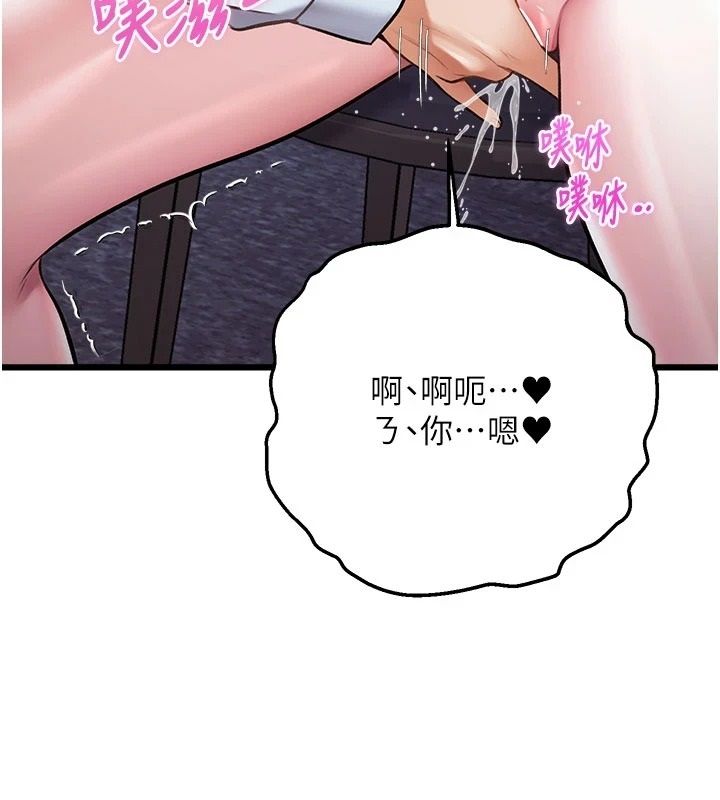 特色新视界第52話-重現性騷擾場面