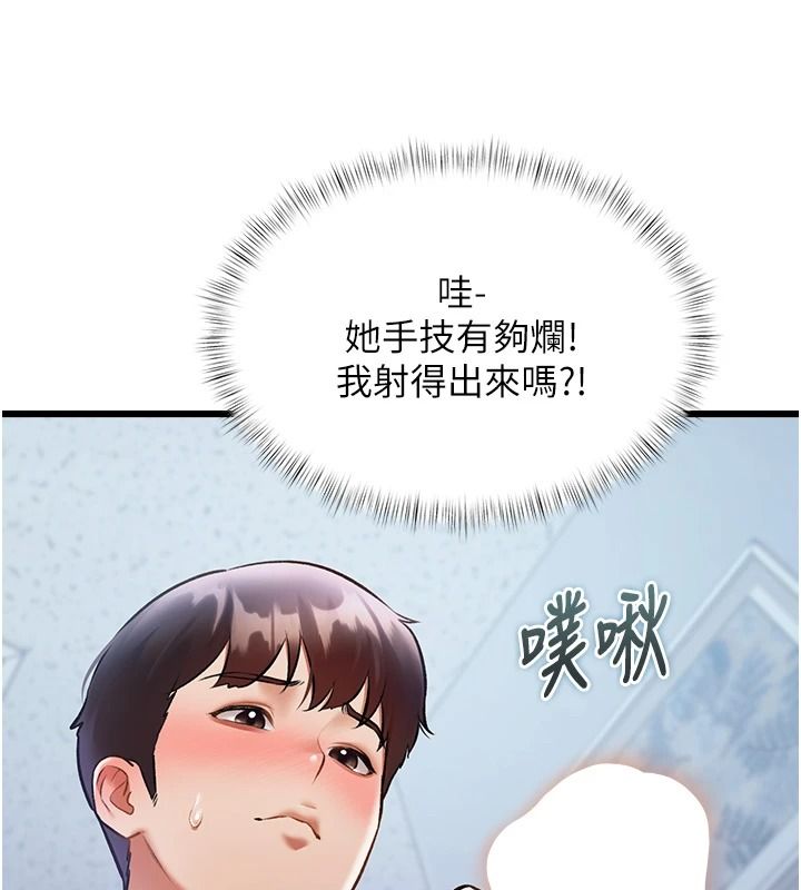 特色新视界第52話-重現性騷擾場面