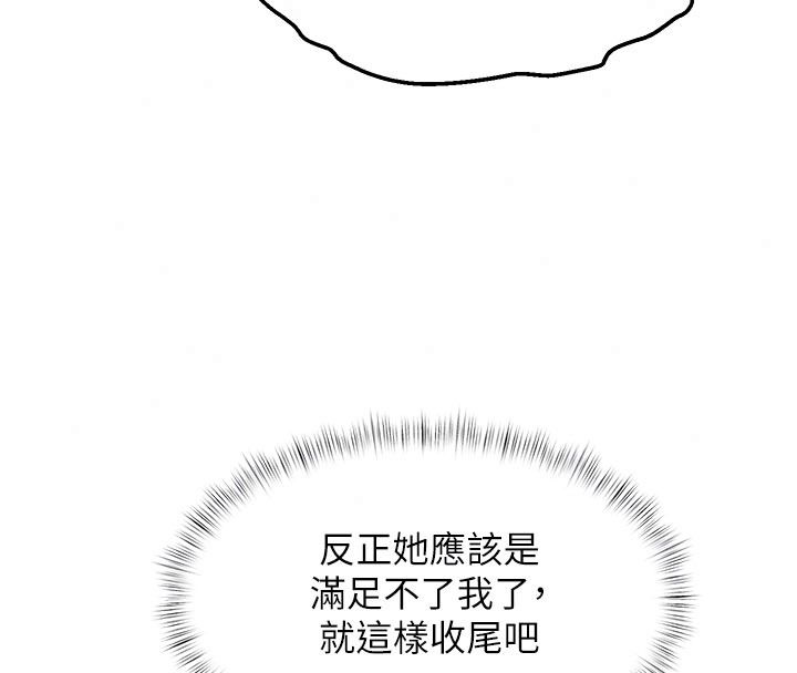 特色新视界第52話-重現性騷擾場面