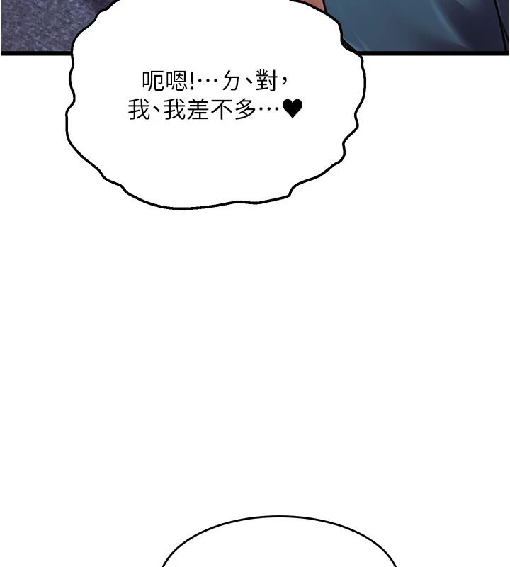 特色新视界第52話-重現性騷擾場面