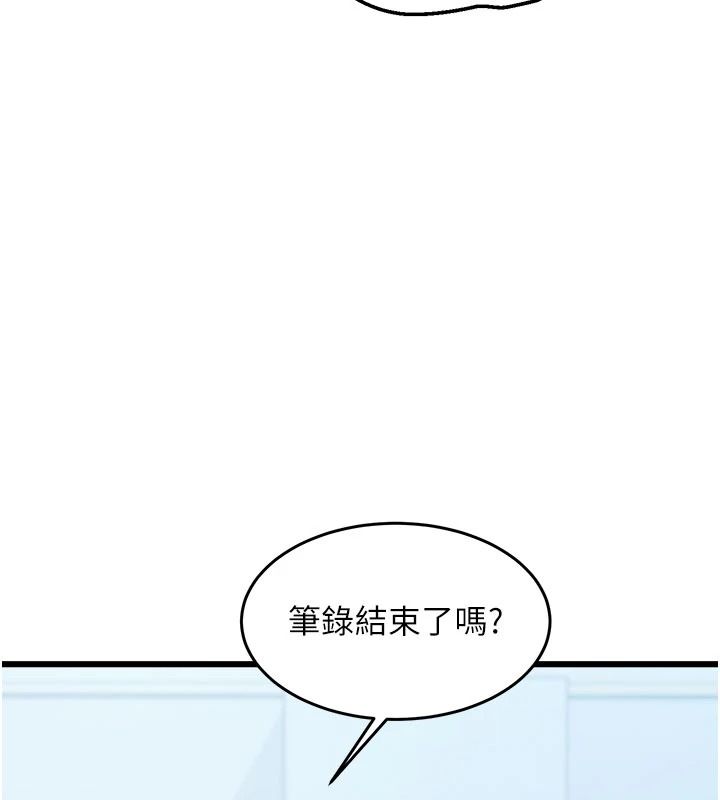 特色新视界第52話-重現性騷擾場面