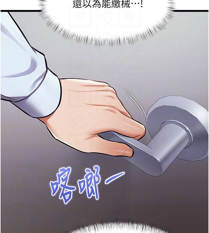 特色新视界第52話-重現性騷擾場面