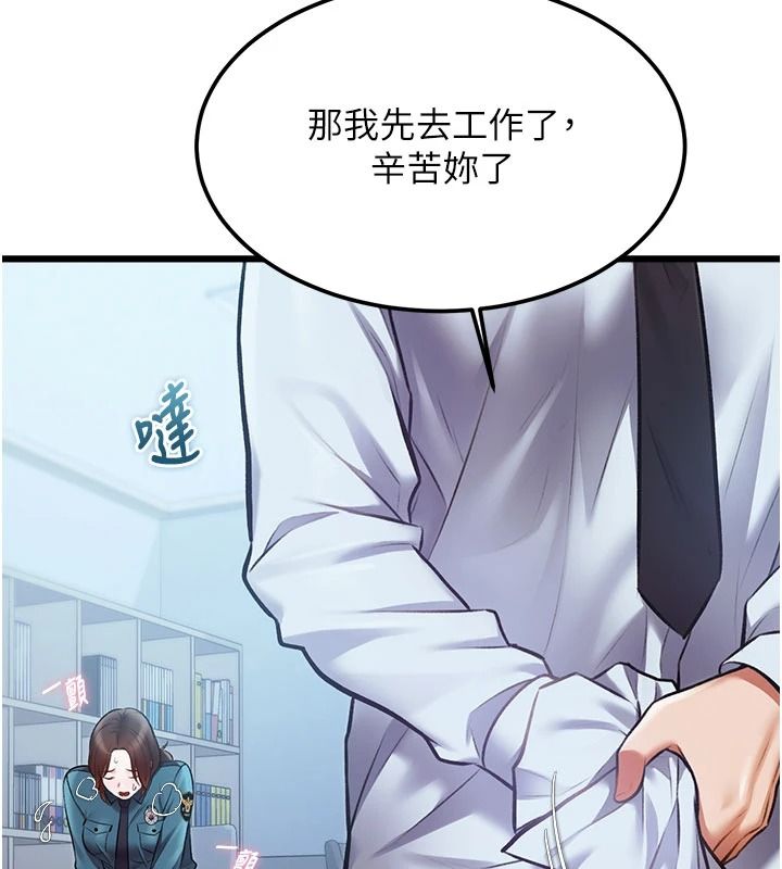 特色新视界第52話-重現性騷擾場面