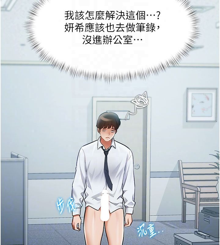 特色新视界第52話-重現性騷擾場面