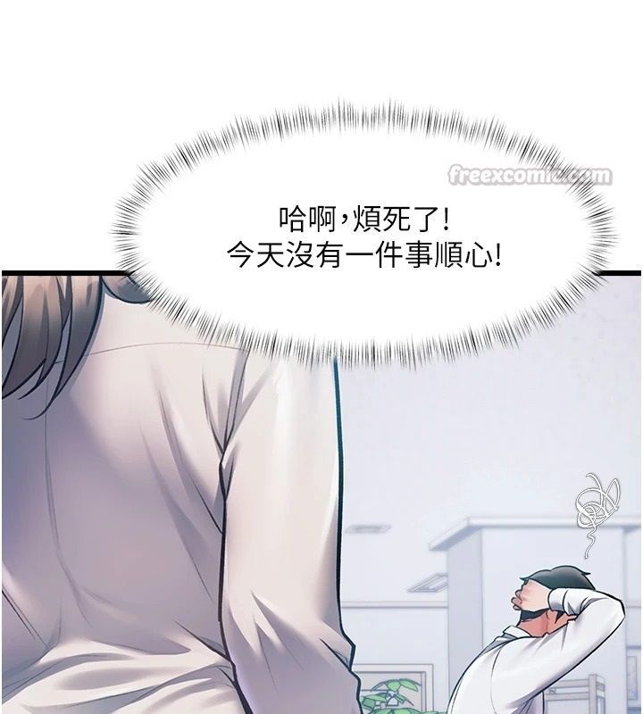 特色新视界第52話-重現性騷擾場面