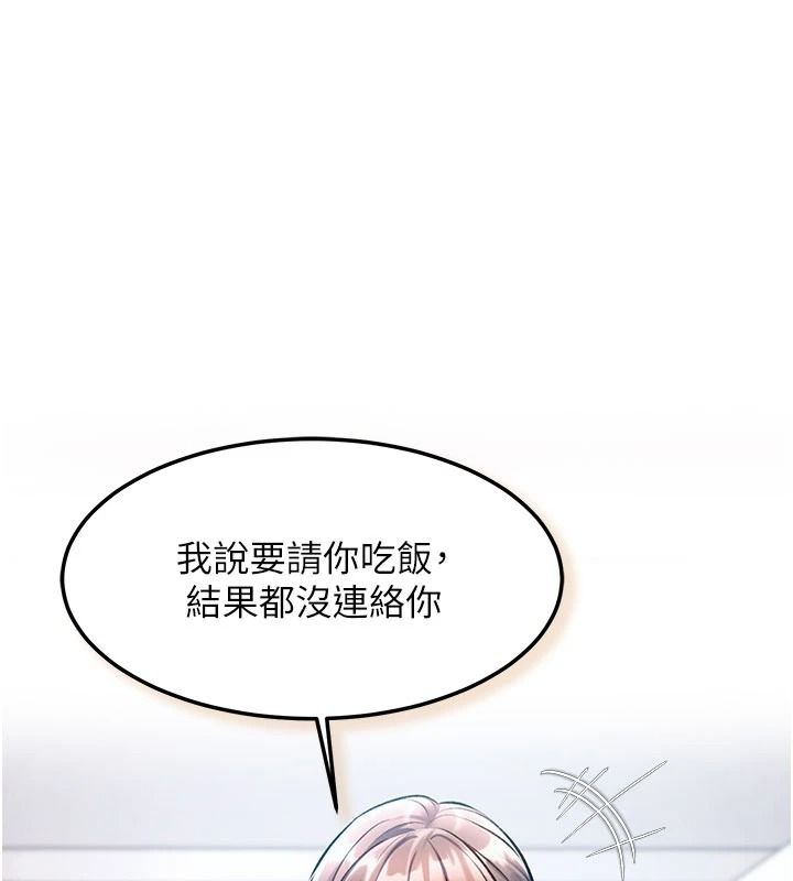 特色新视界第52話-重現性騷擾場面