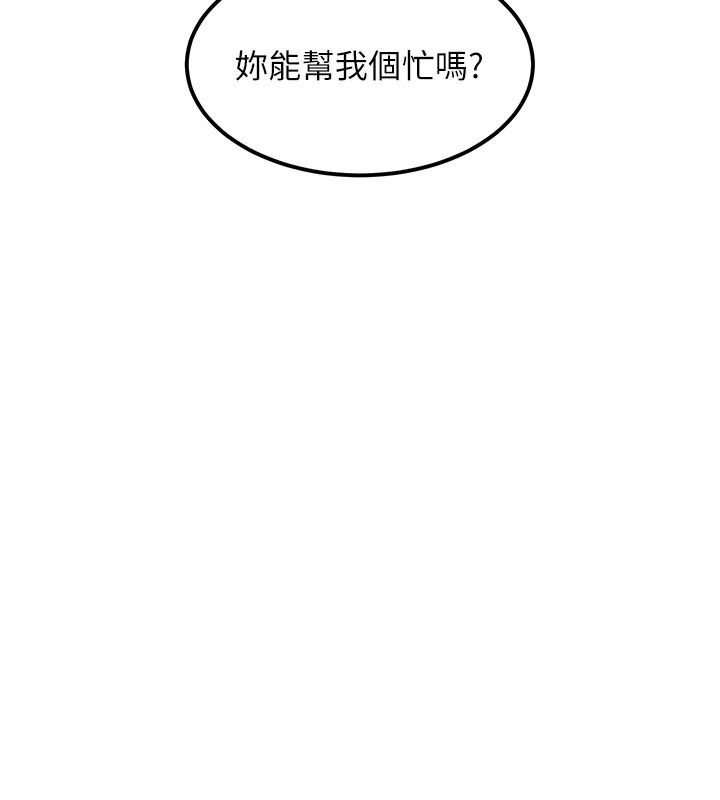 特色新视界第52話-重現性騷擾場面