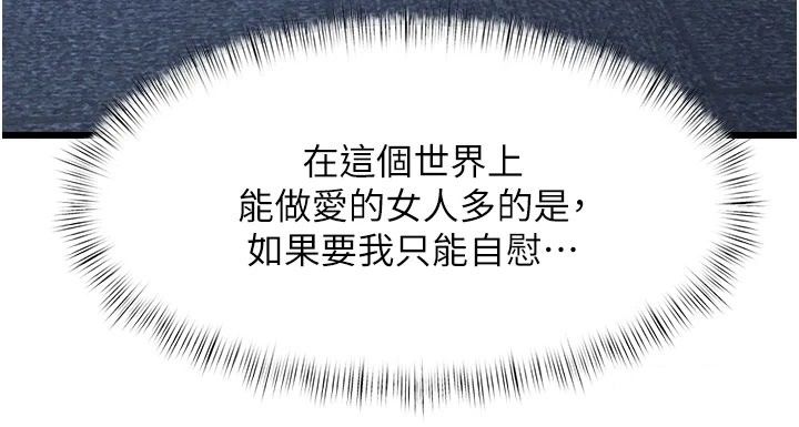 特色新视界第52話-重現性騷擾場面