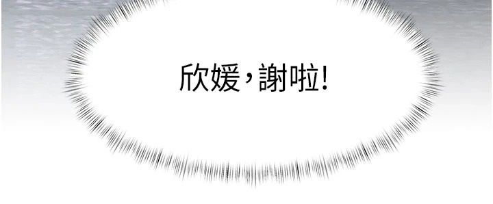 特色新视界第52話-重現性騷擾場面