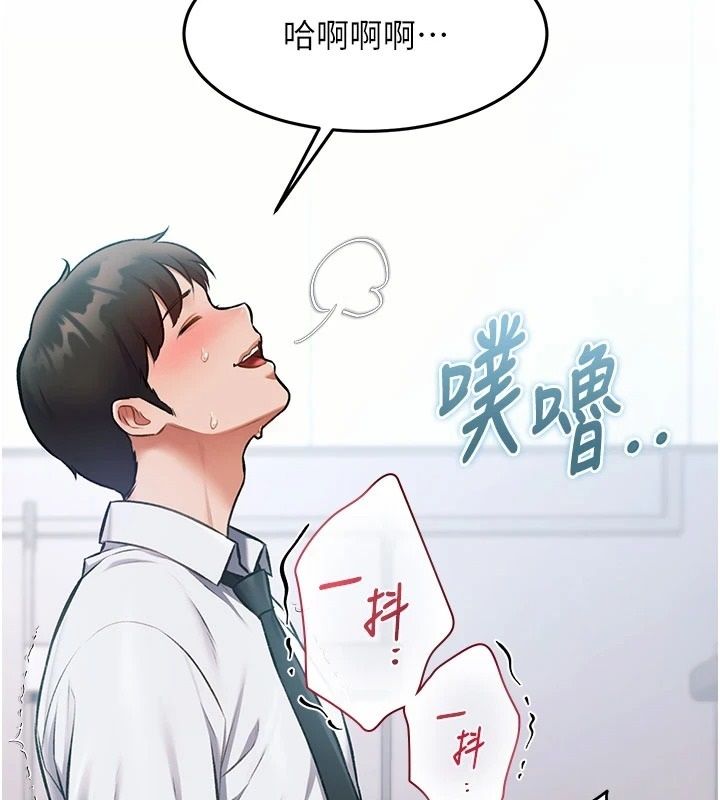 特色新视界第52話-重現性騷擾場面