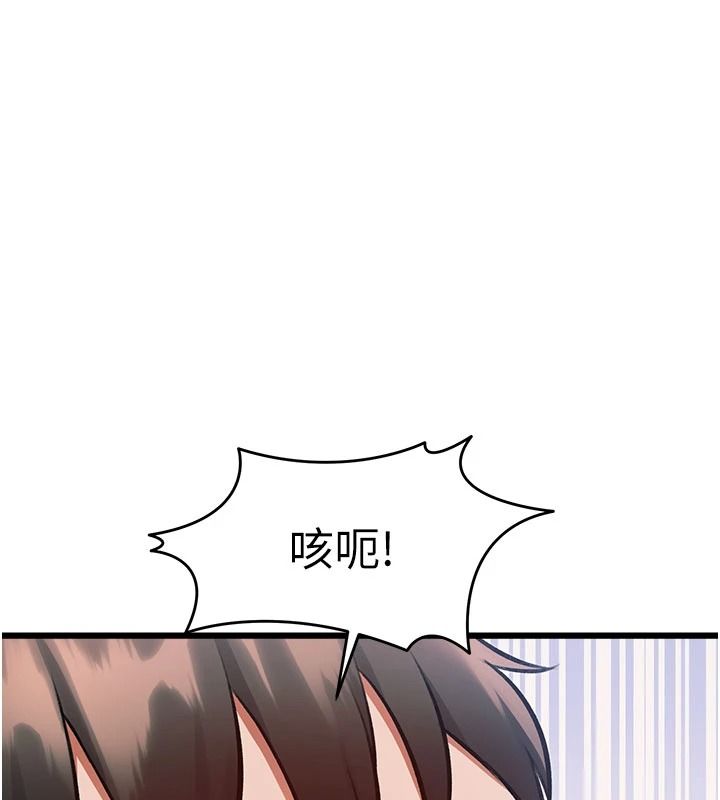 特色新视界第52話-重現性騷擾場面