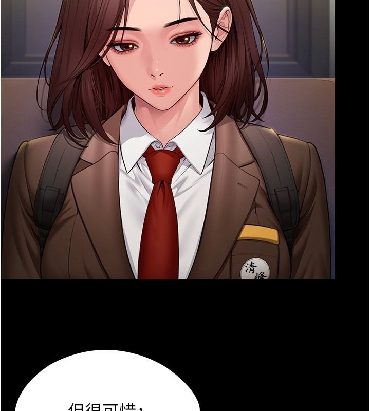 守护妳第45話-鮮肉男友的背叛