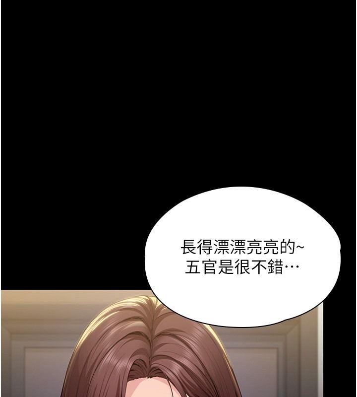 守护妳第45話-鮮肉男友的背叛