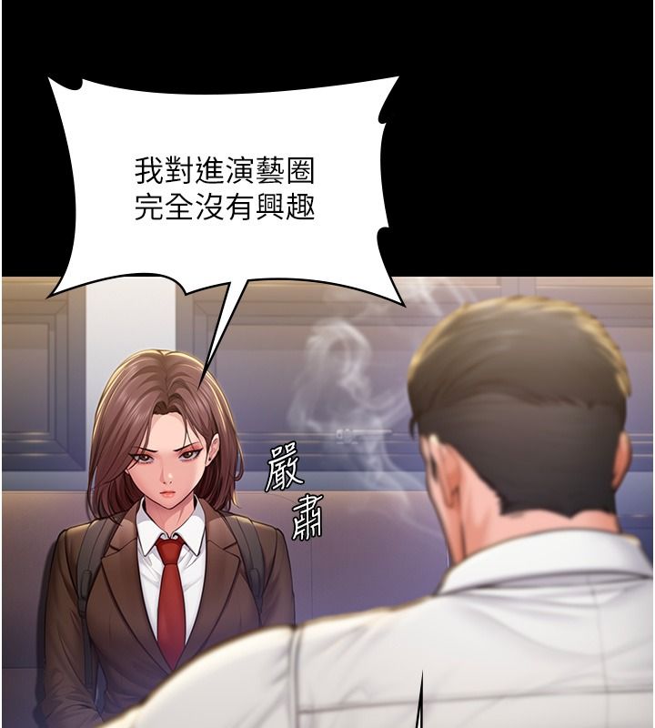 守护妳第45話-鮮肉男友的背叛