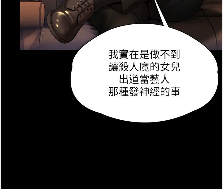 守护妳第45話-鮮肉男友的背叛