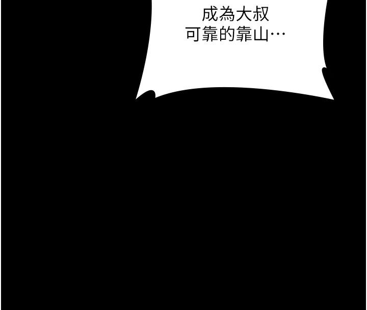 守护妳第45話-鮮肉男友的背叛