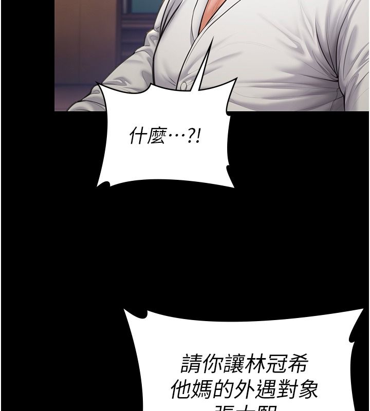 守护妳第45話-鮮肉男友的背叛