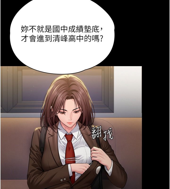 守护妳第45話-鮮肉男友的背叛