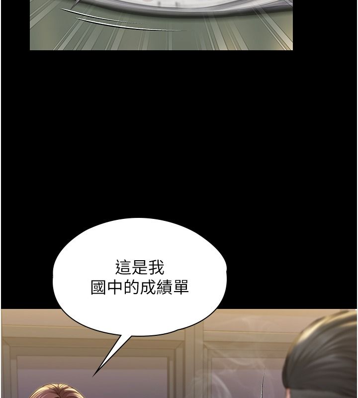 守护妳第45話-鮮肉男友的背叛