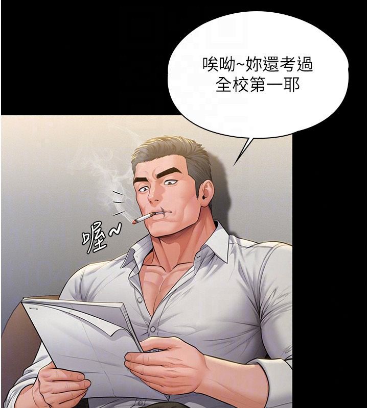 守护妳第45話-鮮肉男友的背叛